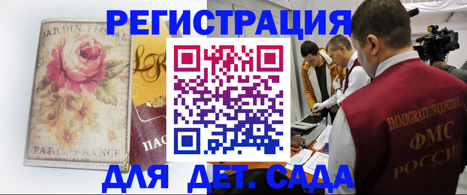 прописка для военкомата в Губкинском