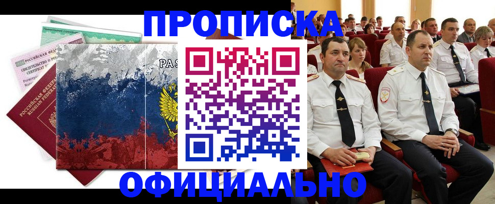 регистрация в Губкинском