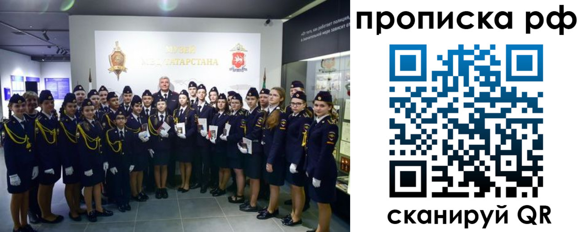временная регистрация для школы в Губкинском