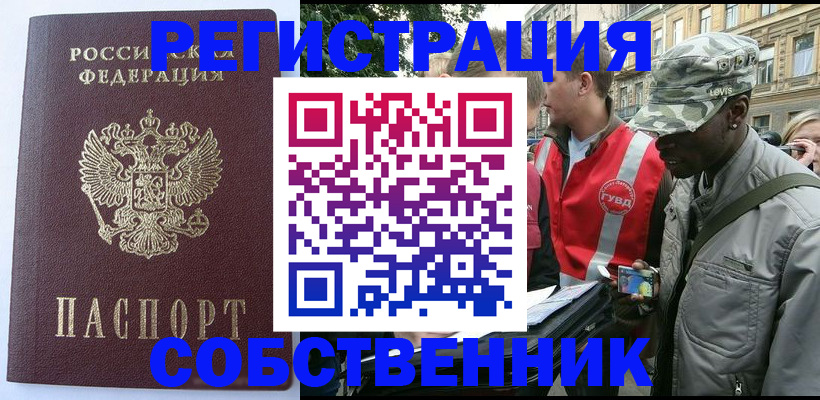 временная регистрация для всех в Губкинском