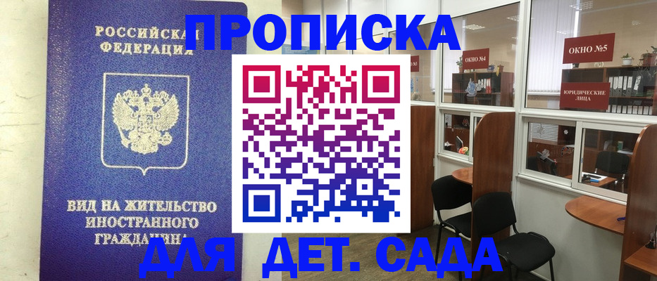прописка в Губкинском