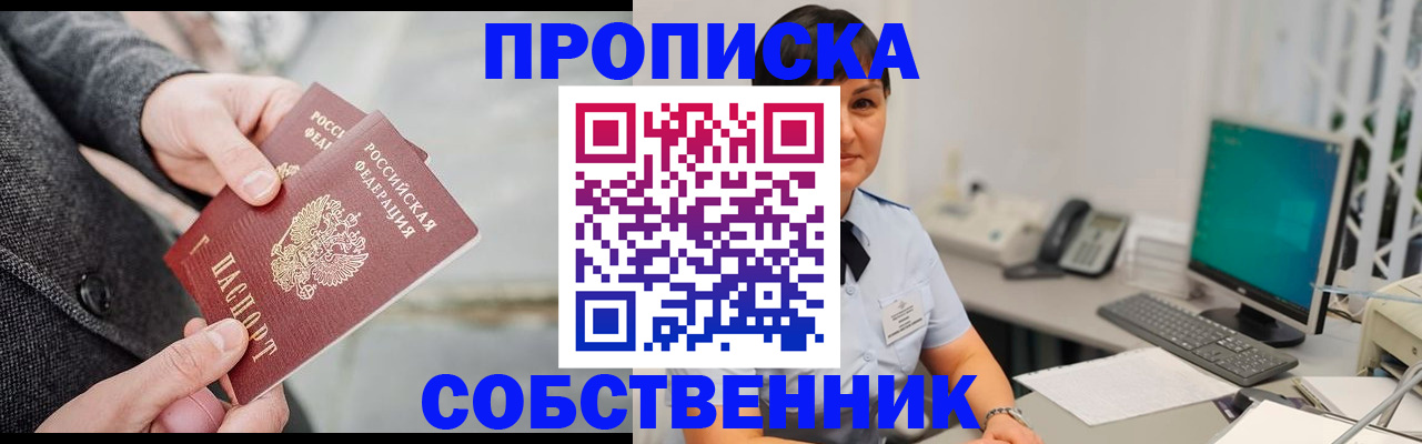 временная регистрация 2025 в Губкинском