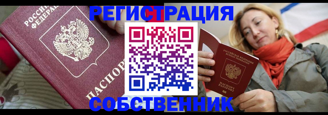 временная регистрация купить в Губкинском