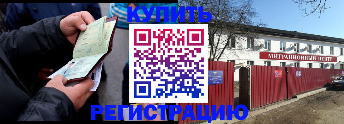 прописка в квартире в Губкинском